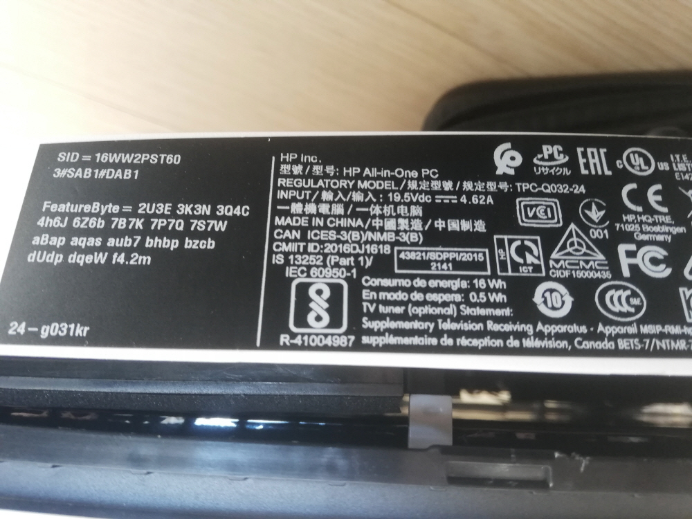  효목동 컴퓨터 수리 HP 일체형 PC 24-g031kr 모델 속도느림 ssd 교체 방촌동컴퓨터수리 i3-6100u 램8G