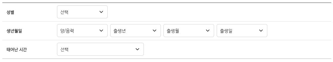 2023 신년운세 무료