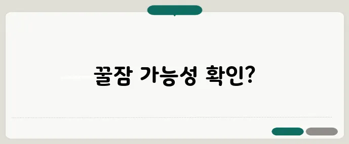 마그네슘 글리시네이트 2주 체험 불면 탈출 효과 입증!