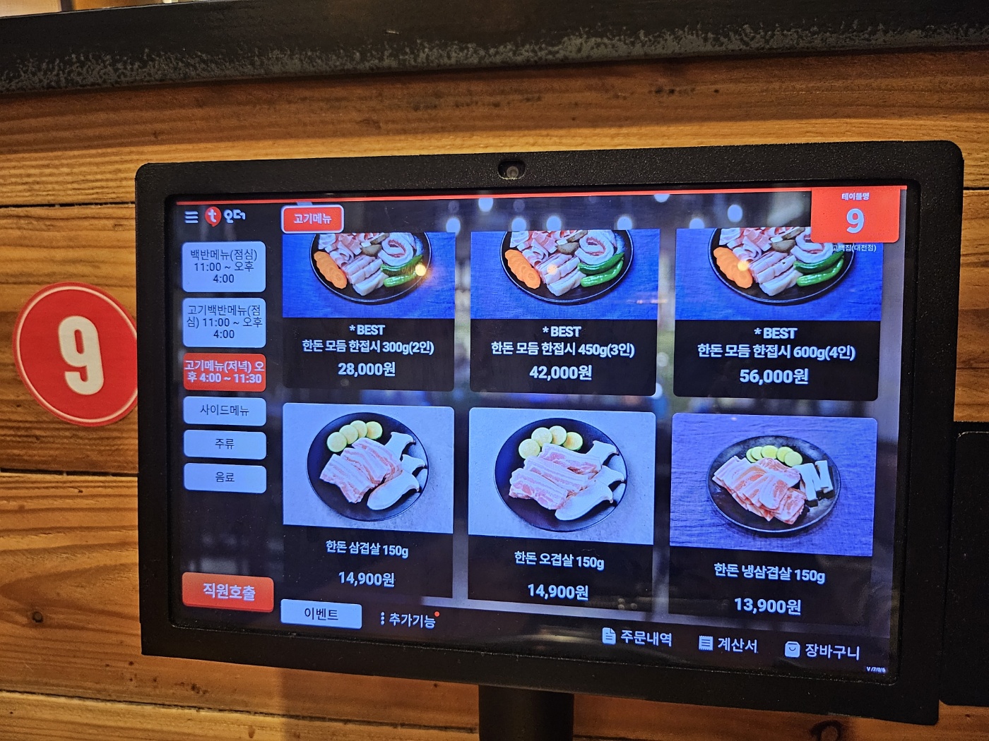 고백집 이미지