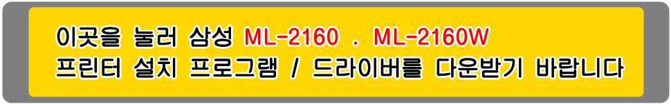 삼성 ML-2160&#44; ML-2160W&#44; 프린터 설치 프로그램 / 프린터 드라이버
삼성토너 MLT-D101S&#44; 삼성ML-2160W&#44; 삼성ML-2161&#44; 삼성ML-2162&#44; 삼성ML-2162.DCS&#44; 삼성ML-2162G&#44; 삼성ML-2164&#44; 
삼성ML-2165&#44; 삼성ML-2165W&#44; 삼성ML-2166&#44; 삼성ML-2166W&#44; 삼성ML-2168&#44; 삼성ML-2168.HYP&#44; 삼성ML-2168W&#44; 
삼성ML-2168W.HYP&#44; 삼성ML-2168W.TND&#44; 삼성SCX-3400&#44; 삼성SCX-3400.DCS&#44; 삼성SCX-3400.HYP&#44; 삼성SCX-3400F&#44; 
삼성SCX-3400FW&#44; 삼성SCX-3400FW.TND&#44; 삼성SCX-3400W&#44; 삼성SCX-3401&#44; 삼성SCX-3401FH&#44; 삼성SCX-3405&#44; 
삼성SCX-3405F&#44; 삼성SCX-3405F.EXP&#44; 삼성SCX-3405FW&#44; 삼성SCX-3405W&#44; 삼성SCX-3406&#44; 삼성SCX-3406HW&#44; 
삼성SCX-3406W&#44; 삼성SF-760&#44; 삼성SF-760GOV&#44; 삼성SF-760P&#44; 삼성SF-761&#44; 삼성SF-761P&#44; 삼성SF-761PS