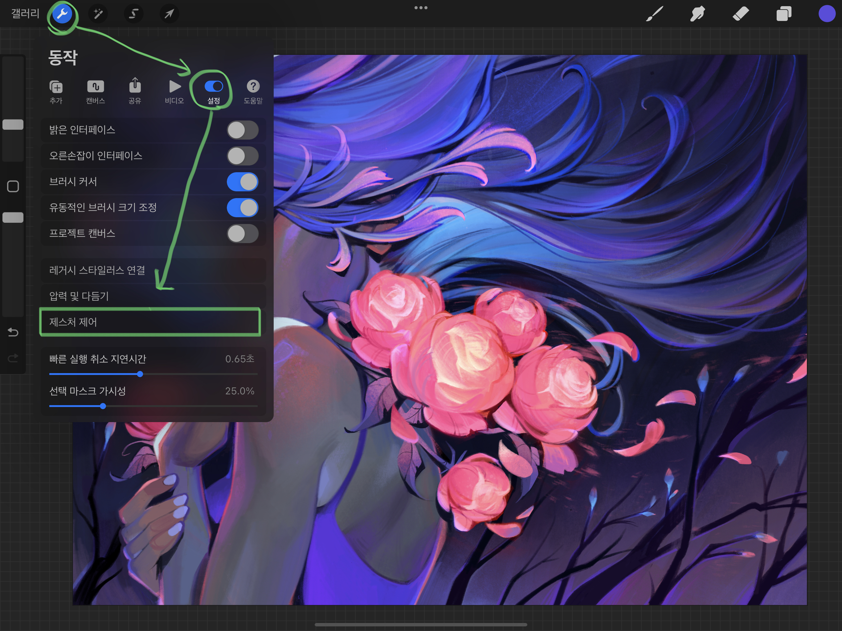 프로크리에이트 스포이드 색추출 방법