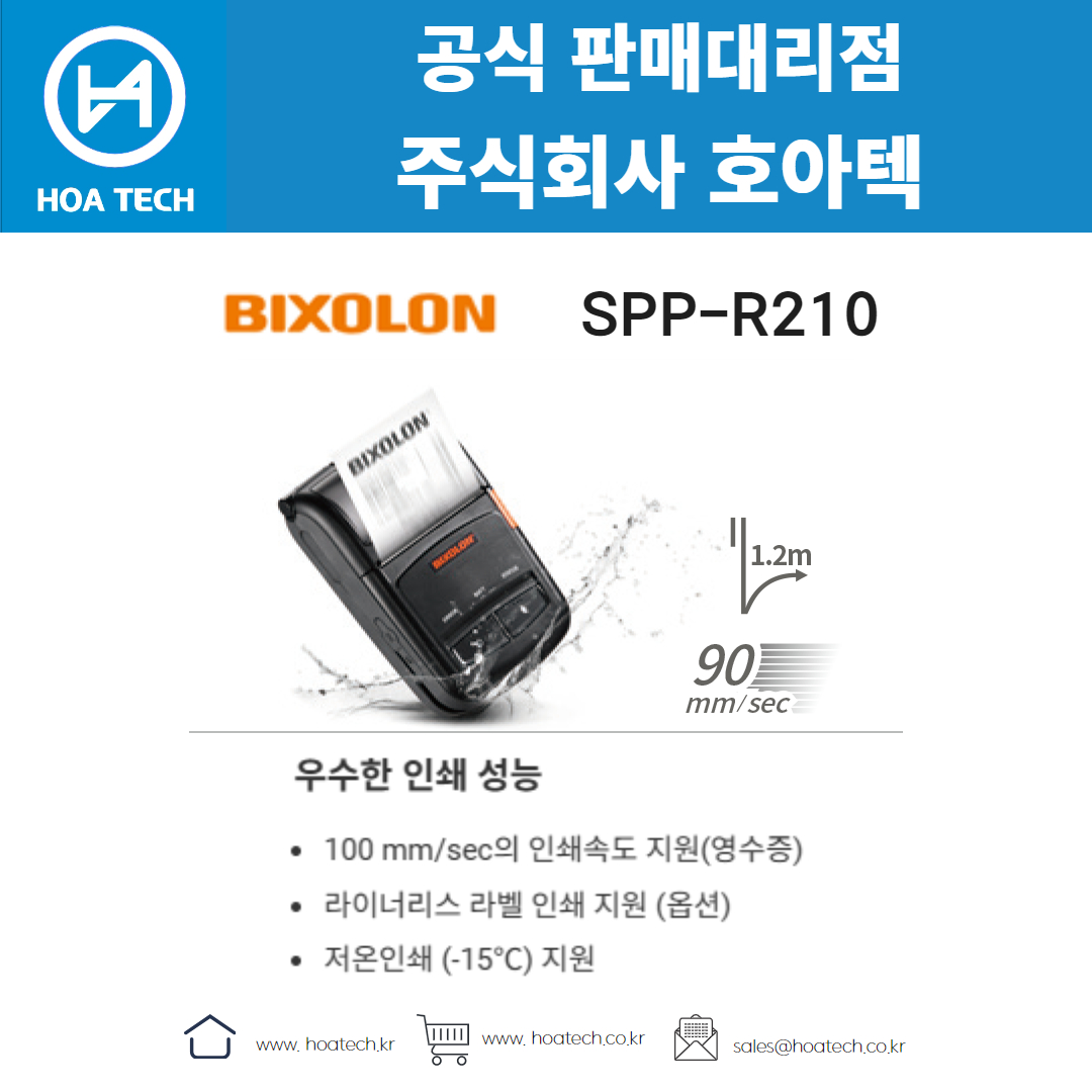 빅솔론 SPP-R210&#44;BIXOLON SPP-R210&#44;라벨프린터&#44;바코드프린터&#44;열전사프린터