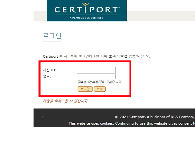 및 무료 재발급하는 mos자격증 조회