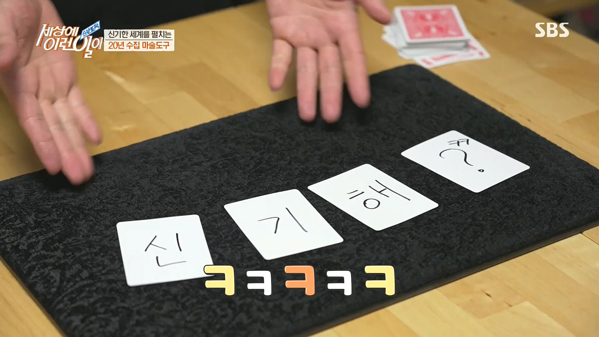 순간포착 세상에 이런일이.E1203.221025p.H264-F1RST.mp4_20221026_193046.863.jpg