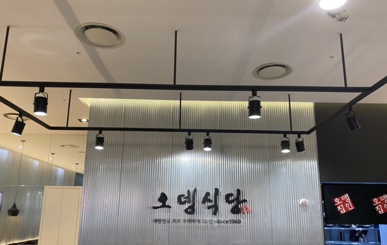 원조의정부 부대찌개 이미지