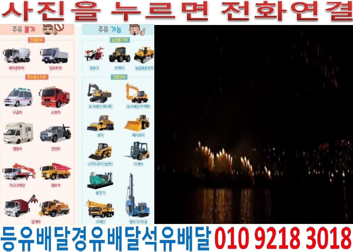  국제유가정보 경기도경유배달 광주시경유배달 초월읍발전기경유배달 대쌍령리경유배달 무갑리석유배달 서하리등유배달 신월리백등유배달 퇴촌면발전기경유배달 광동리경유배달 도수리석유배달 영동리등유배달 우산리백등유배달 원당리발전기경유배달 도마리경유배달 관음리석유배달