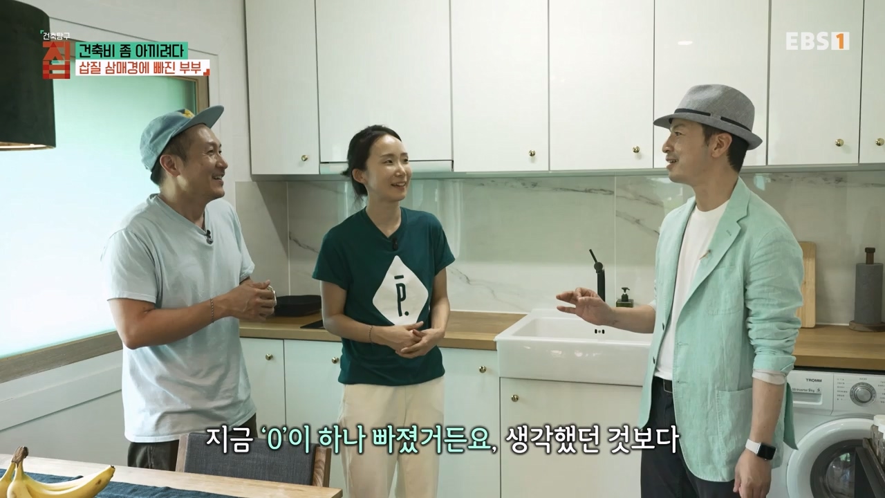 TV - 전 국민의 평생학교 EBS건축비 좀 아끼려다.mp4_20230813_180615.893.jpg