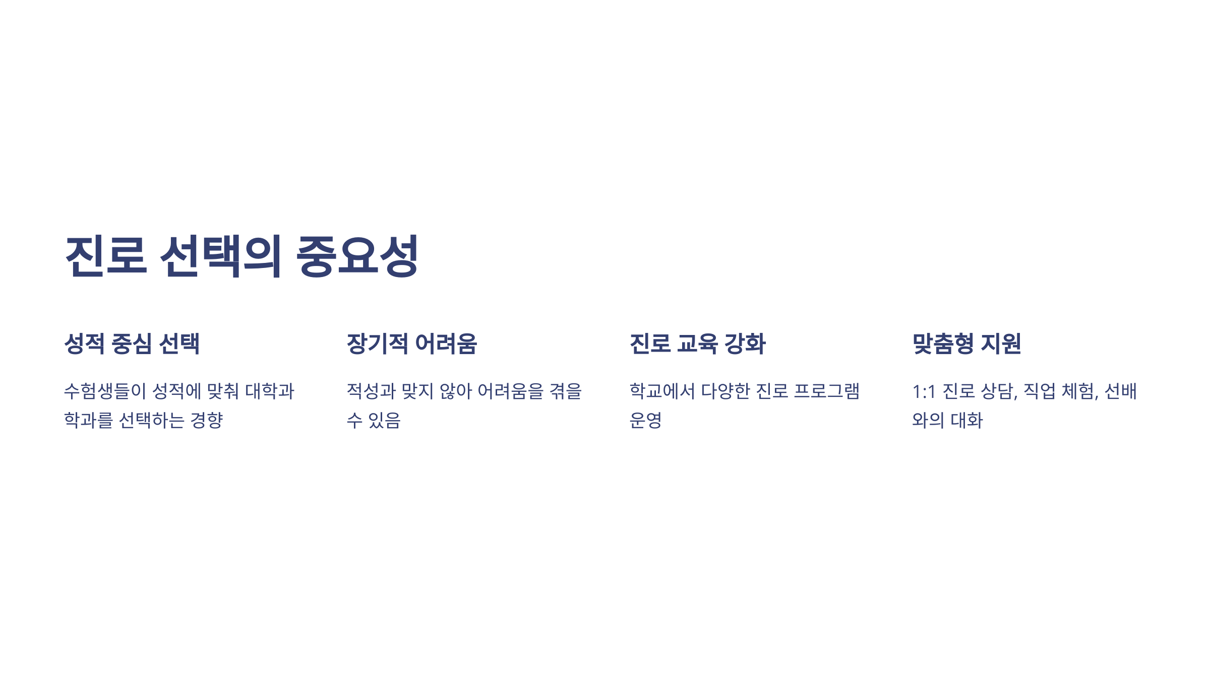 수능, 수학능력고사 수험생 썸네일 이미지