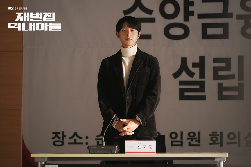재벌집 이미지