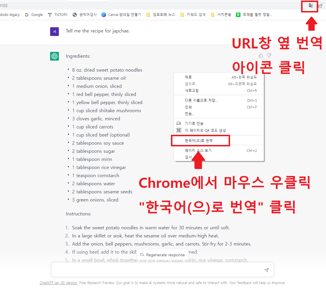 Chrome-한글-영어-번역기-사용법