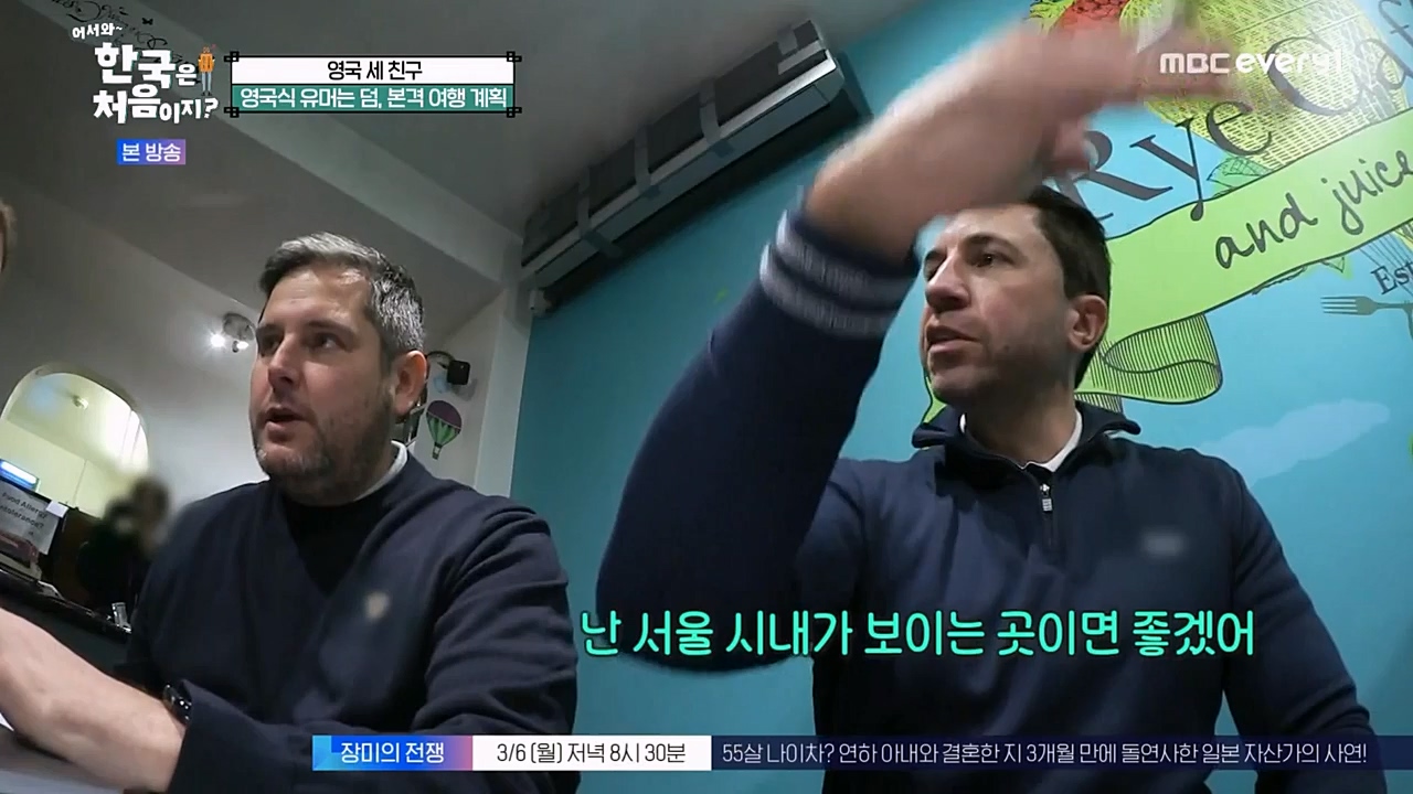 어서와 한국은 처음이지 시즌2.E252.230303p-NEXT.mp4_20230303_195316.631.jpg