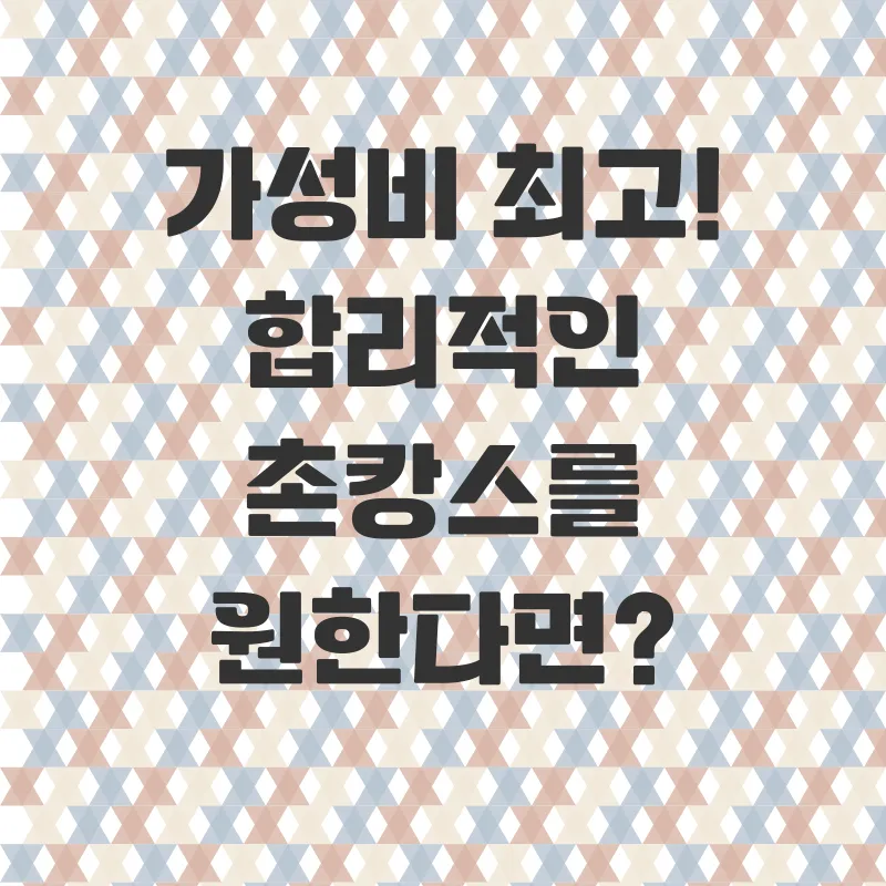 촌캉스 추천_3