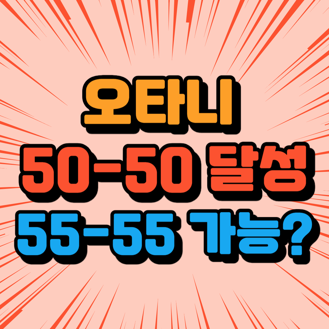 오타니 50-50 달성 와이프 연봉