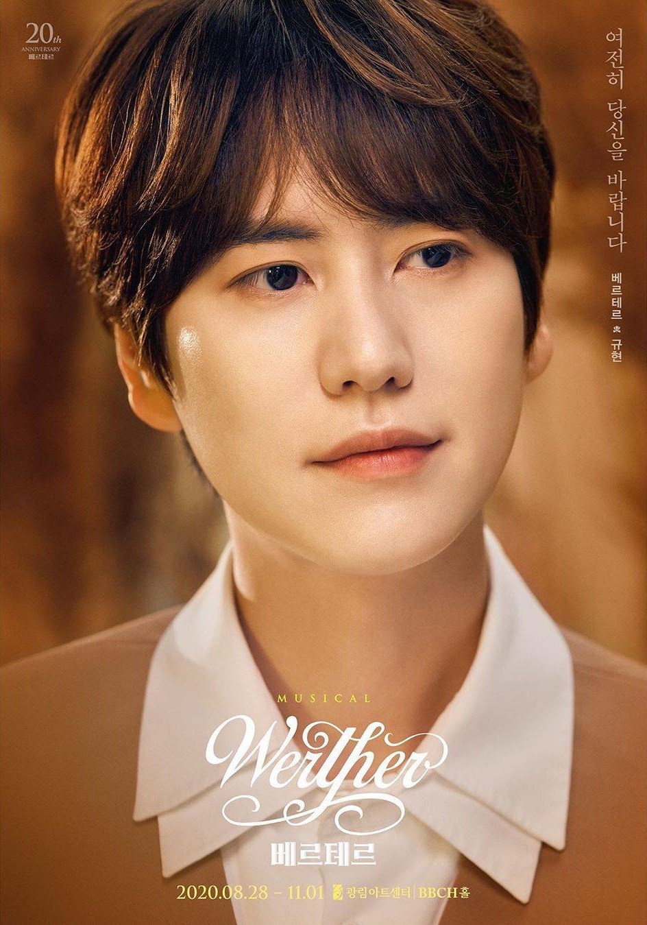 2020규베르포스터