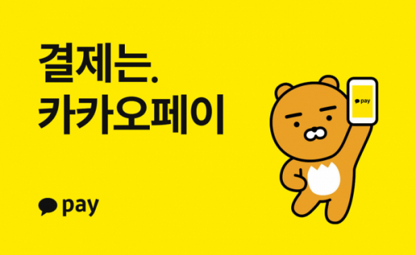  카카오페이 상장 관련주 수혜주 7종목