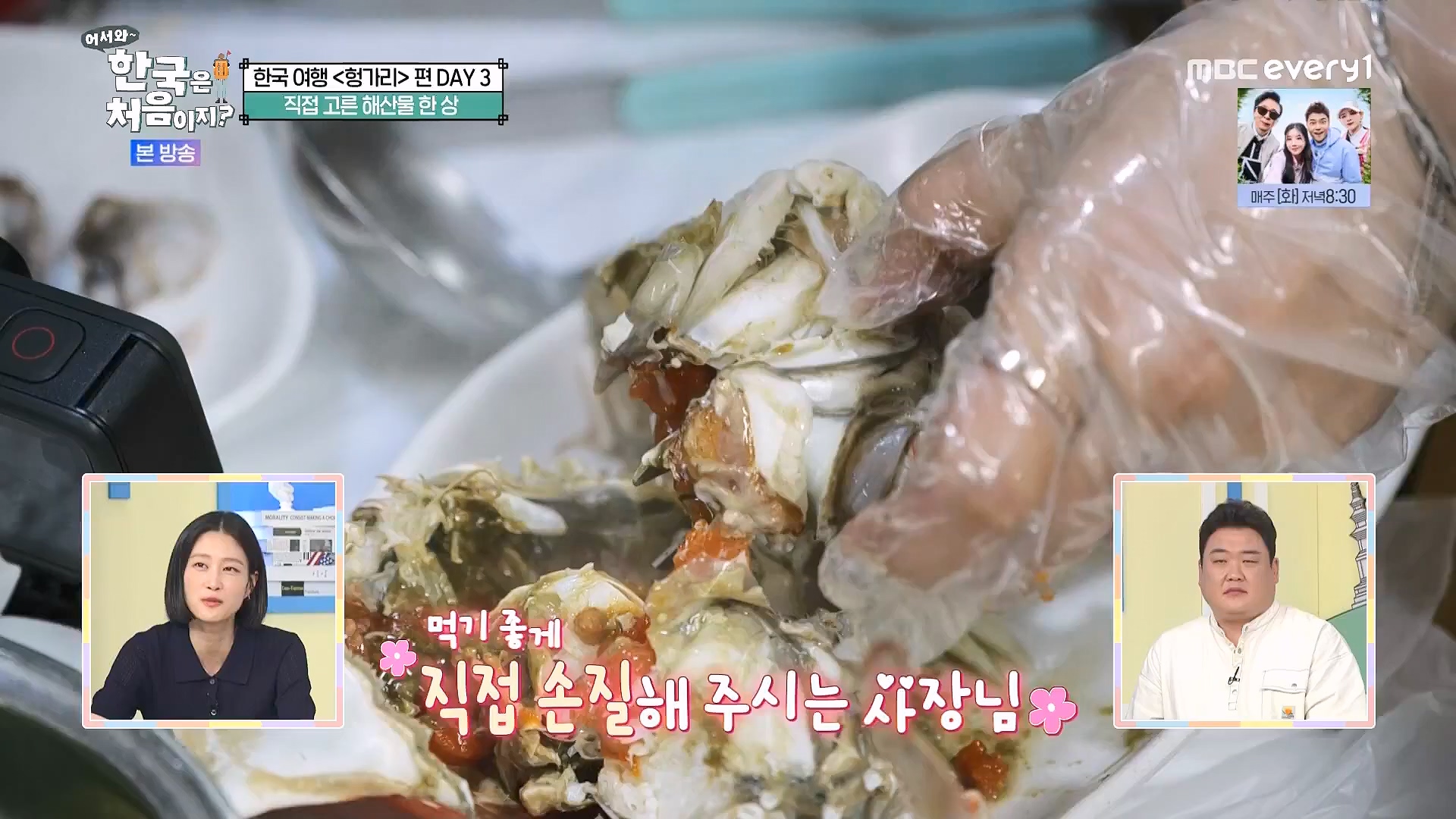 어서와 한국은 처음이지.E318.240613p.WANNA.mp4_20240615_163936.908.jpg