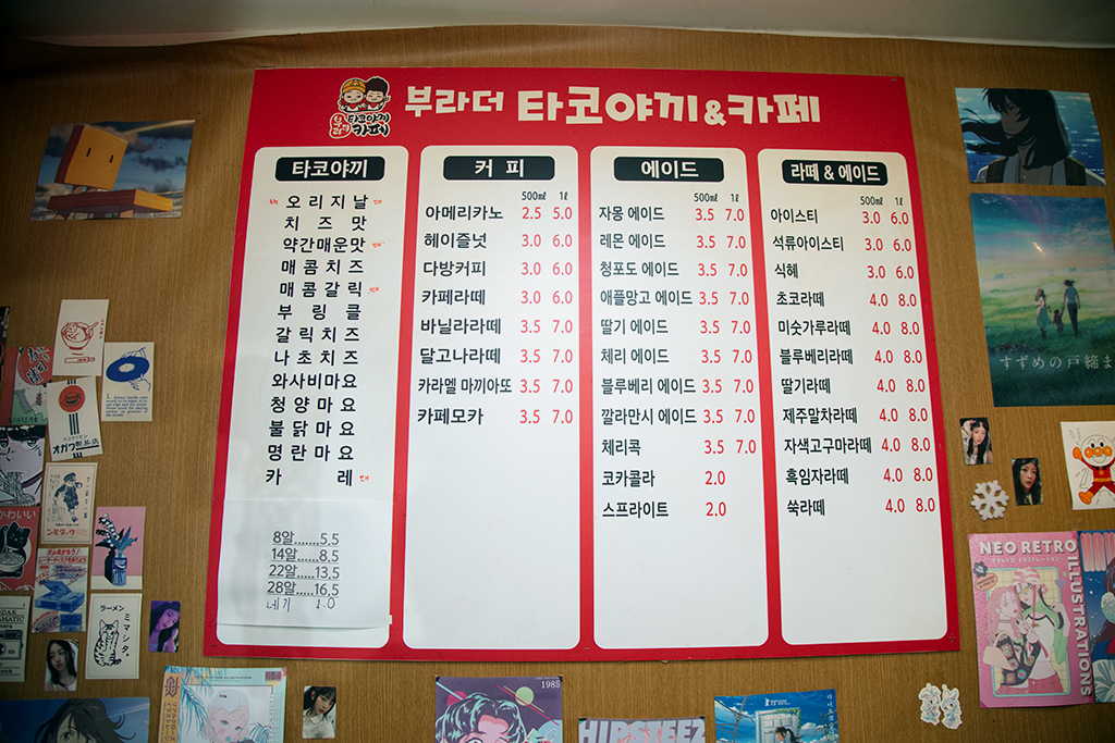 부라더타코야끼 캔카페 메뉴