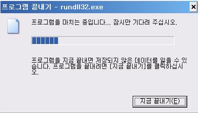  rundll32.exe 오류 해결법 /다운로드 간단