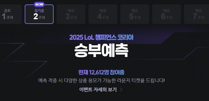 승부예측