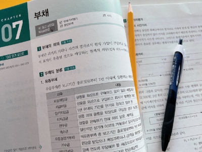 ●준비, 취업에 한걸음 … 전산세 무회계 자격증시험 8