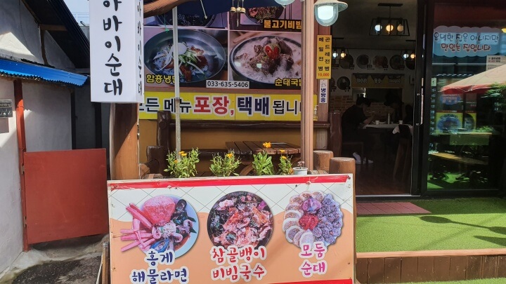 식당입구