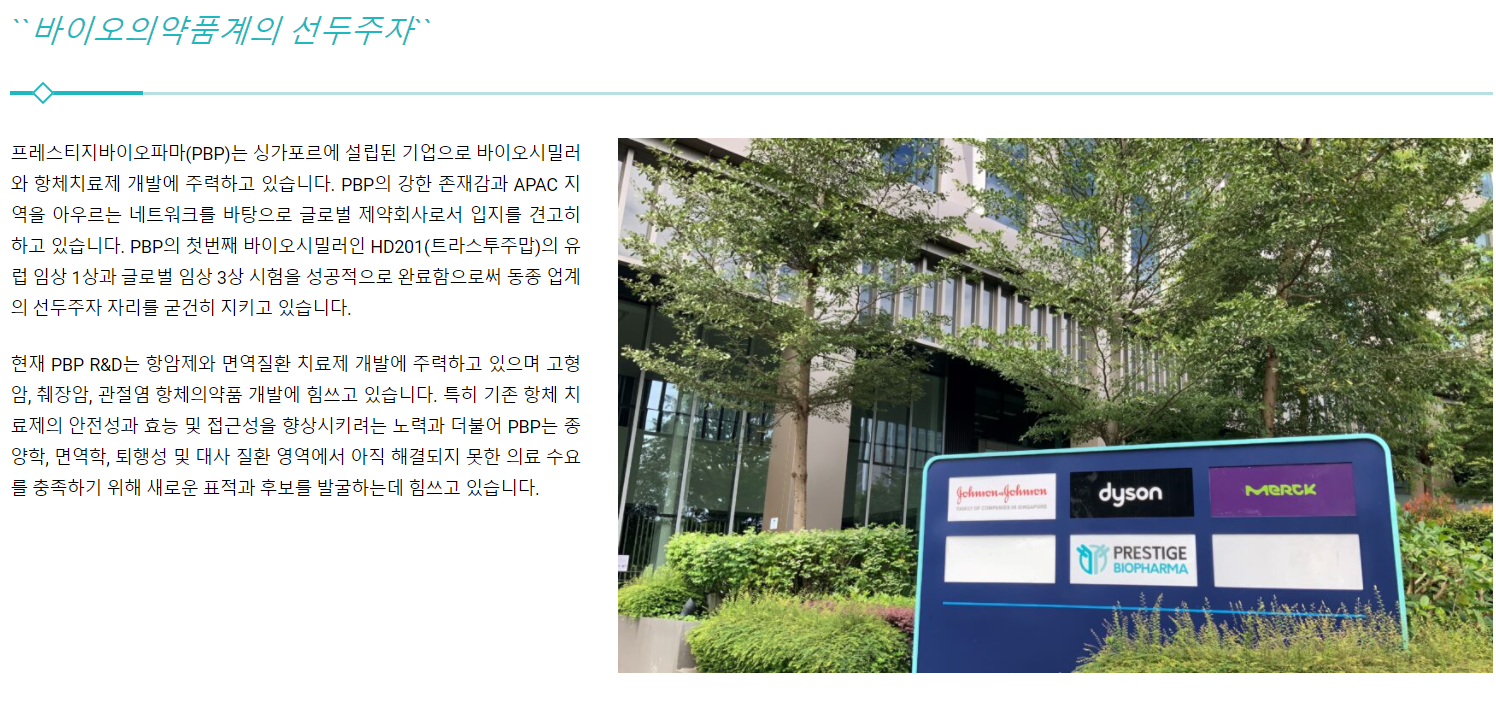  피비파마 도대체 어떤 회사야?