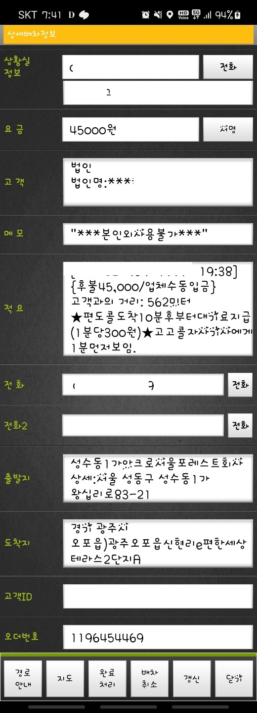  강추위로 겨울시작을 알리고 대리기사는 힘들어지고