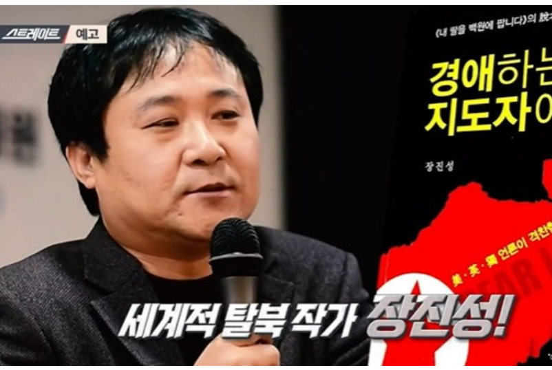  장진성 프로필..승설향 성폭력 의혹