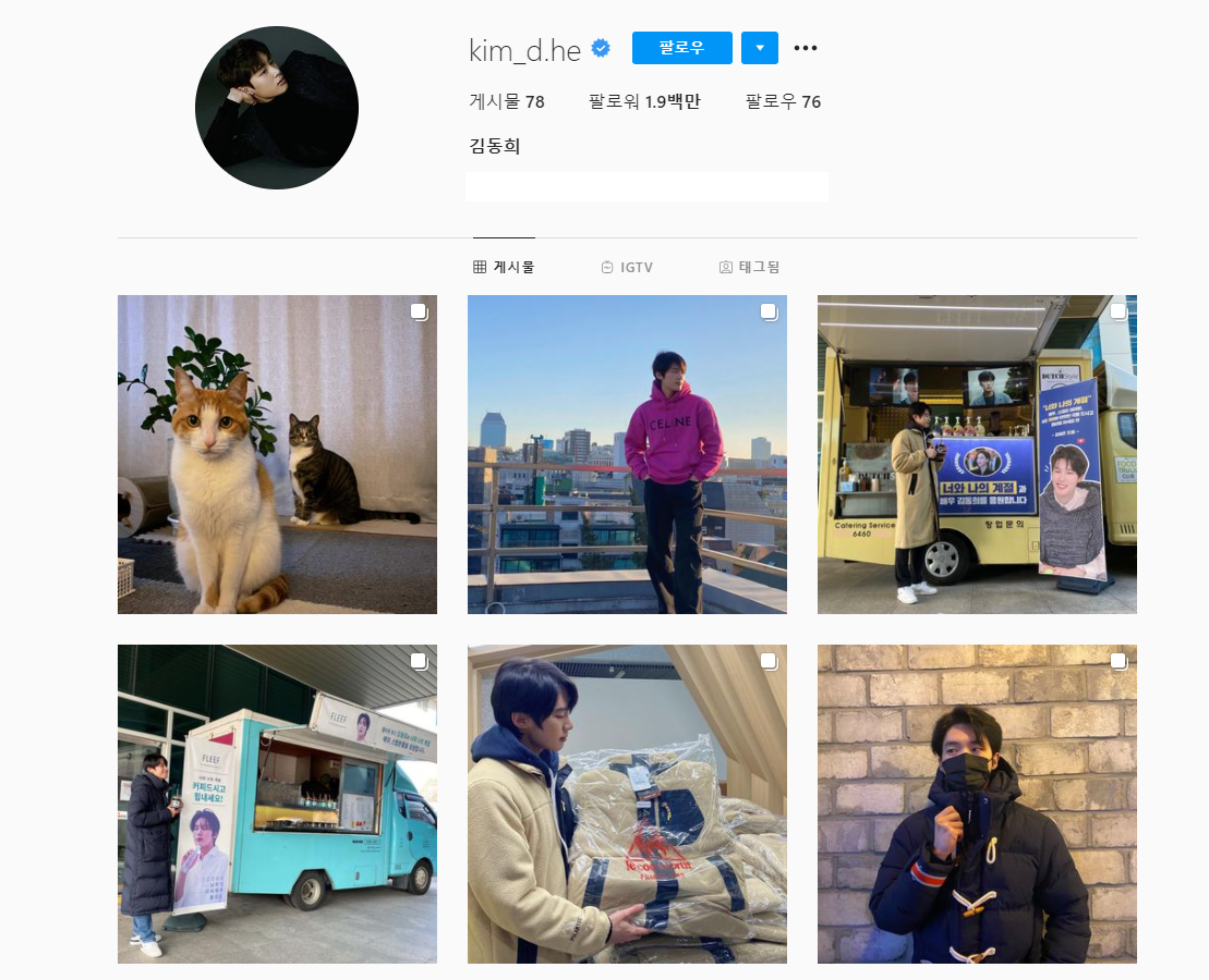 김동희 학폭 터지자 어머니가 바로 전화한 이유(+추가폭로 인스타)
