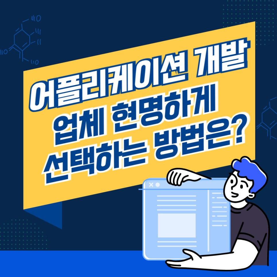 어플리케이션 이미지