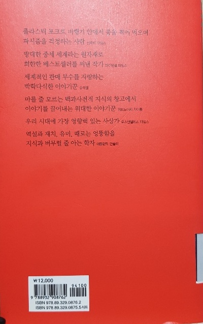 《중세의 미학》 뒷표지