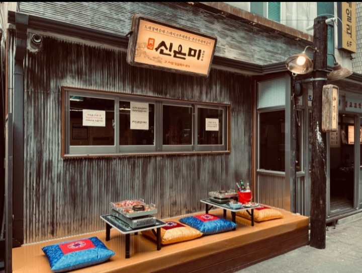 신은미 동심 안산본점 대표 사진