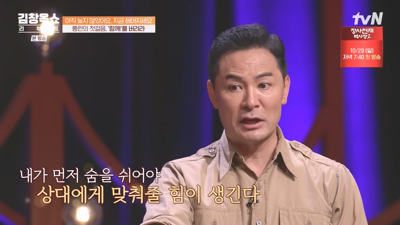 김창옥 쇼 리부트.E03.231009p-NEXT.mp4_20231106_214256.180.jpg
