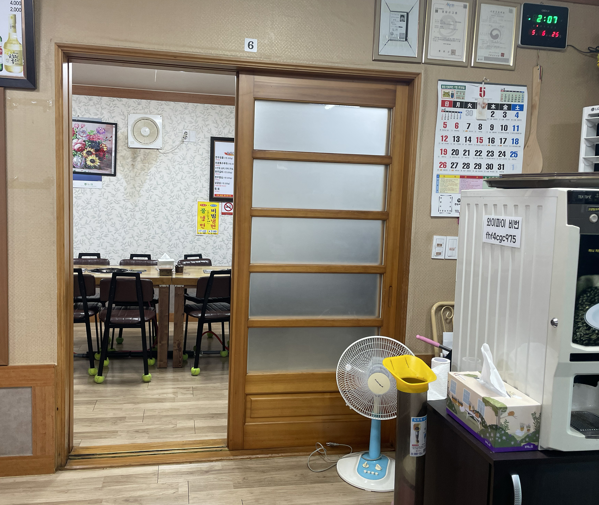 합천식육식당 이미지