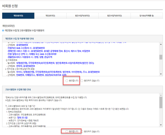 쉽게 하는 방법(정부24) 민원24주민등록등본 인터넷 발급 6