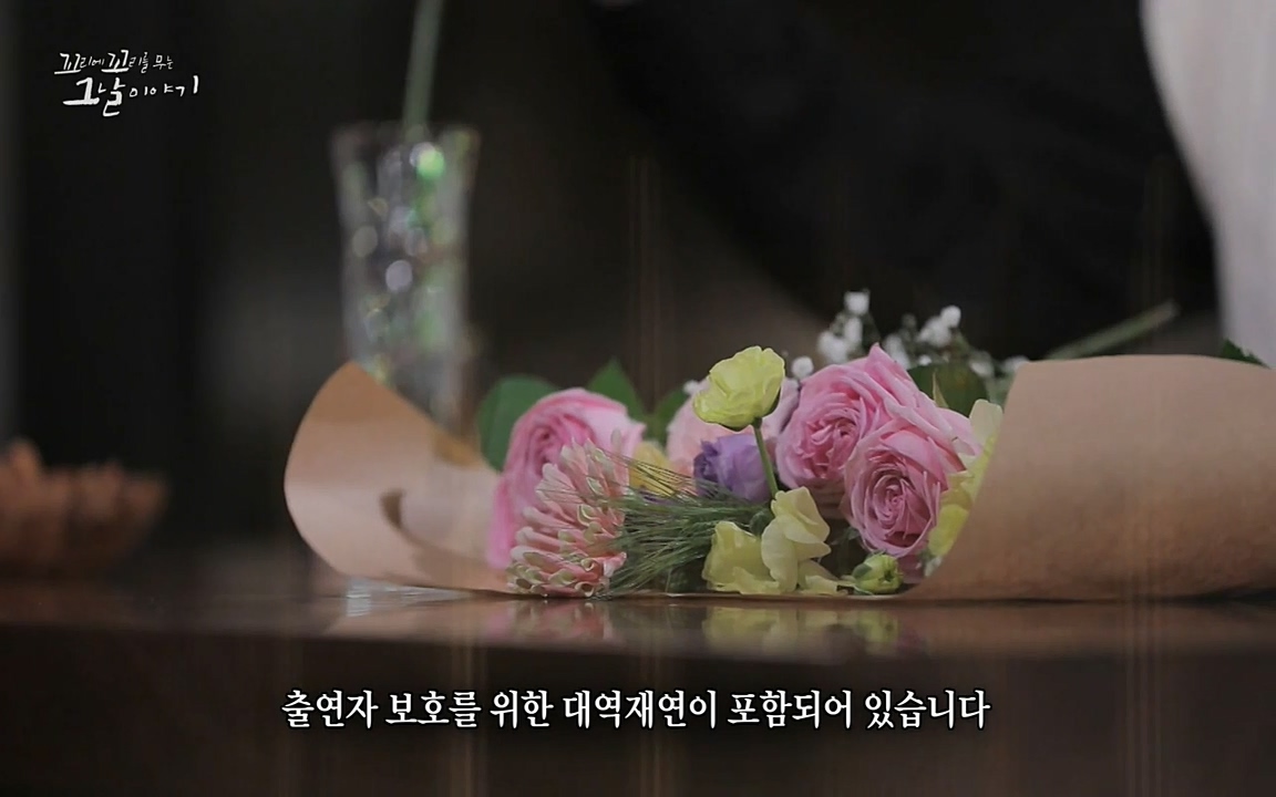 꼬리에 꼬리를 무는 그날 이야기.E32.220617p-NEXT.mp4_20220618_185608.448.jpg