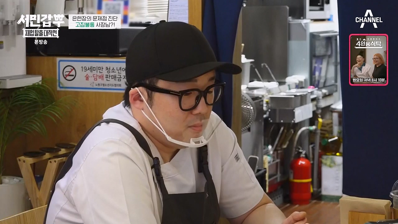 서민갑부 폐업 탈출 대작전.E09.230917p-NEXT.mp4_20230917_154420.920.jpg