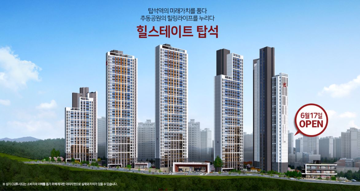  의정부 힐스테이트 탑석 무순위 청약 정보｜128세대｜8월16일