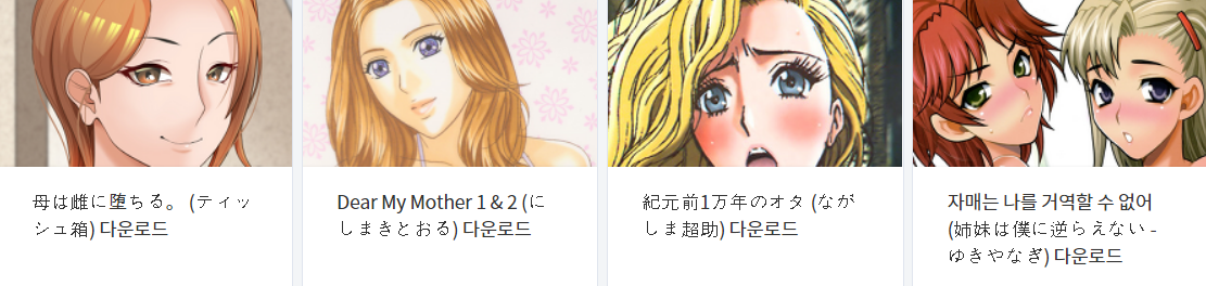  만화 (Manga / マンガ) 파일 다운로드 (2022년 8월 20일)
