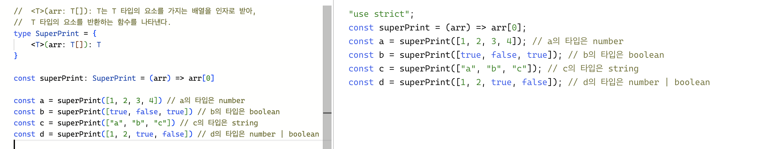 다형성(Polymorphism)과 제네릭(Generics) 예시 코드