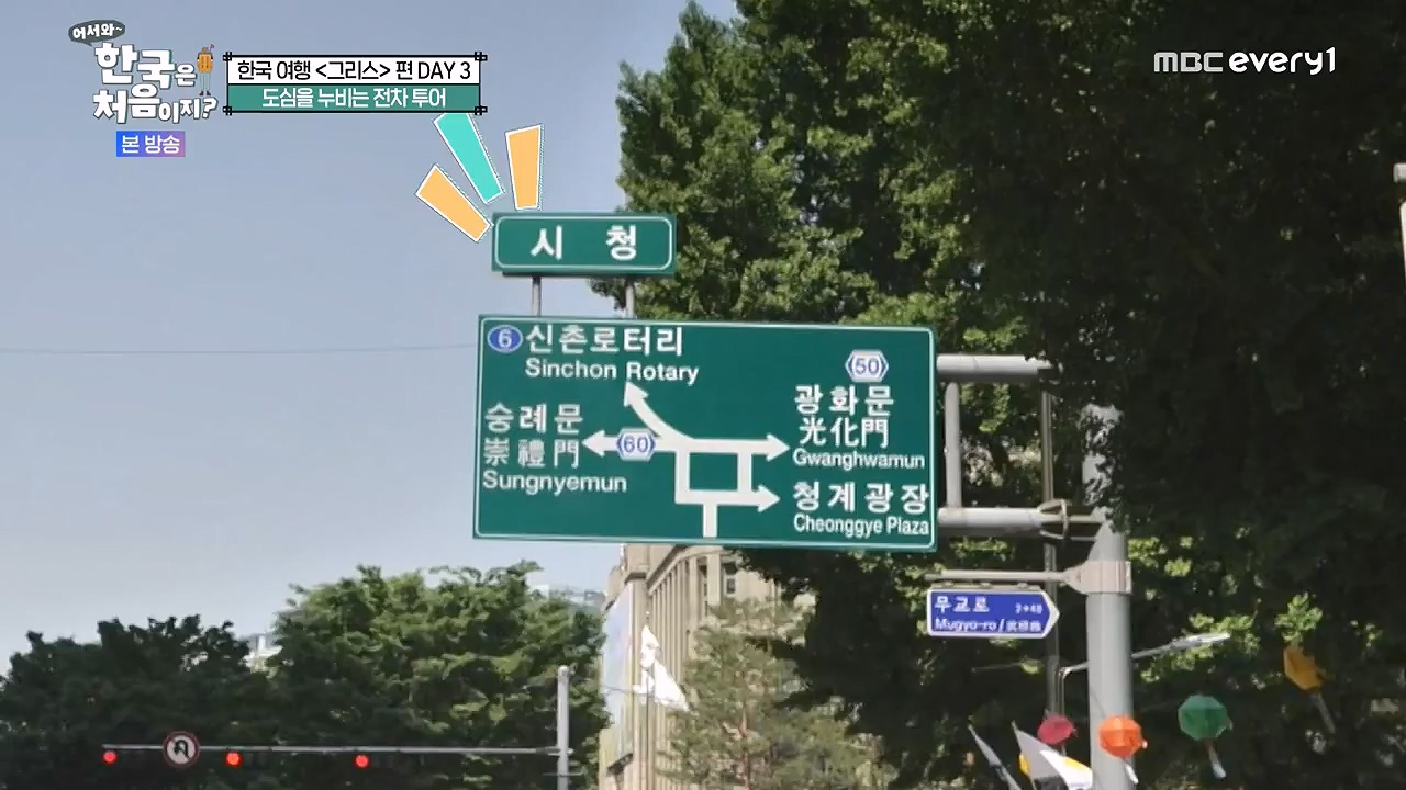 어서와 한국은 처음이지 시즌2.E322.240712p-NEXT.mp4_20240712_204113.264.jpg