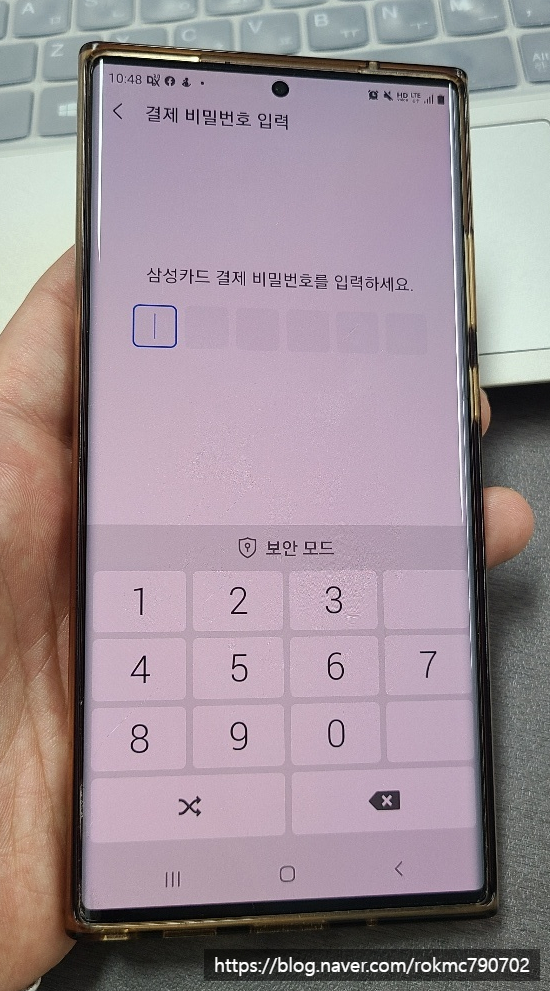 삼성페이 지문등록 삼성페이 지문등록후 6