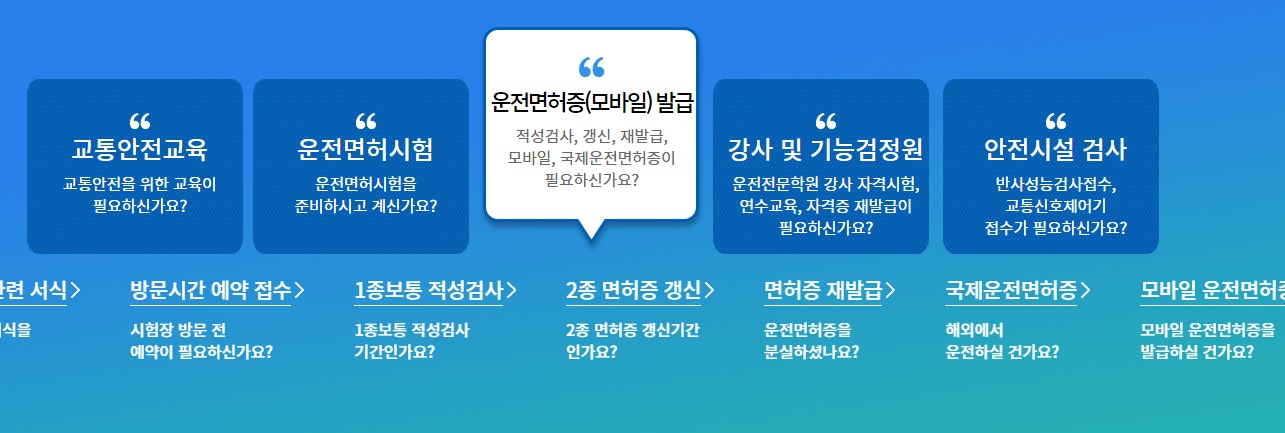  꿀팁입니다. 운전면허갱신 인터넷 요즘 연말이라 운전 면허 갱신 신청 사람 폭주합니다.헐~
