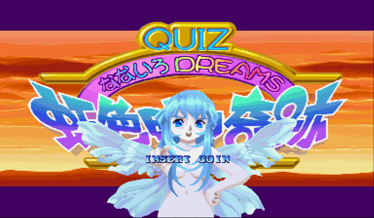  KAWAKS - 퀴즈 나나이로 드림스 무지개빛 마을의 기적 (Quiz Nanairo Dreams Nijiiro Machi no Kiseki) 퀴즈 연애 시뮬레이션 게임 파일 다운