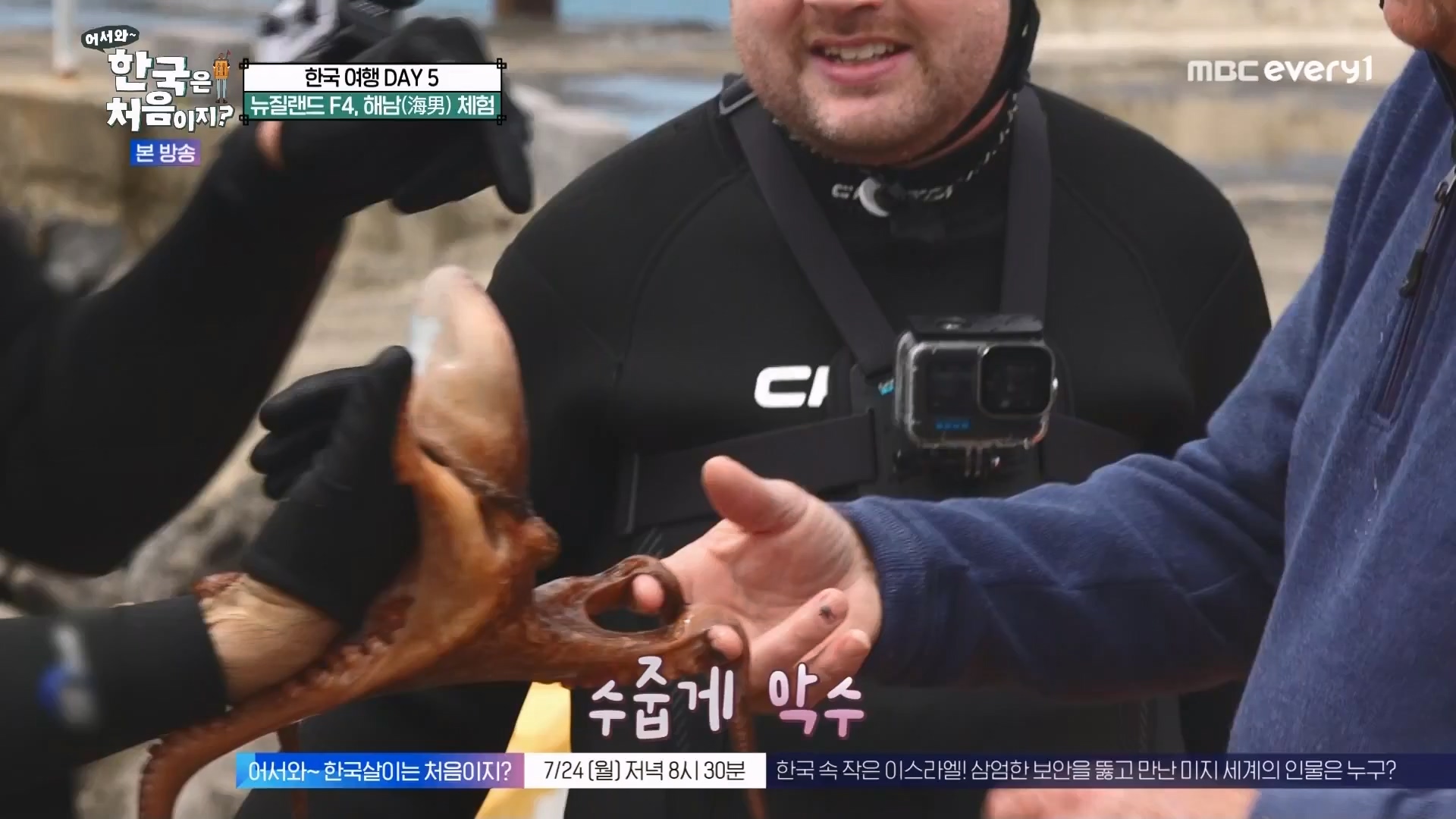 어서와 한국은 처음이지.E272.230720p.WANNA.mp4_20230722_180653.622.jpg