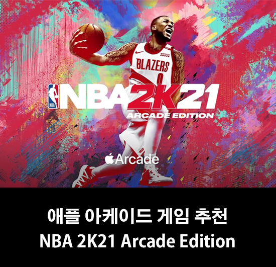 NBA-2K21-Arcade-Edition