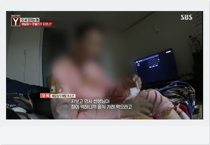 배달음식 배탈 호소인