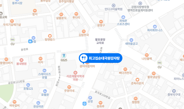 최고집순대국왕감자탕