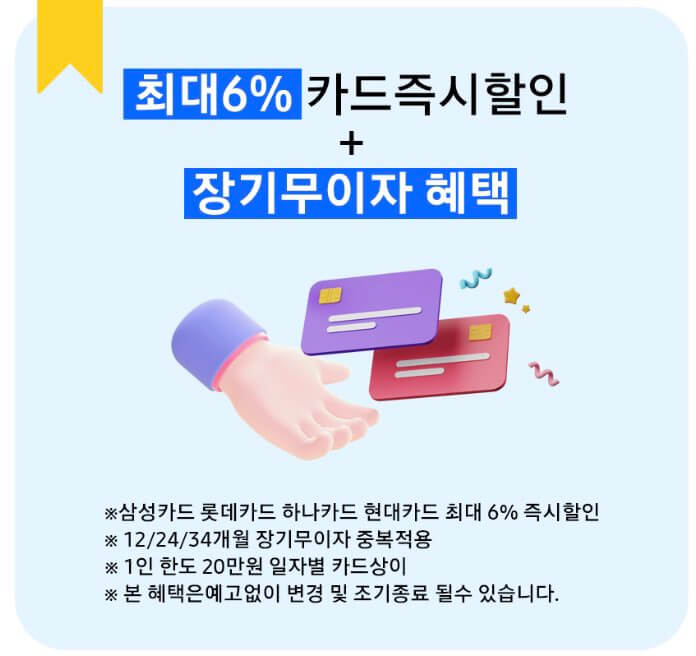 하이마트 구매혜택